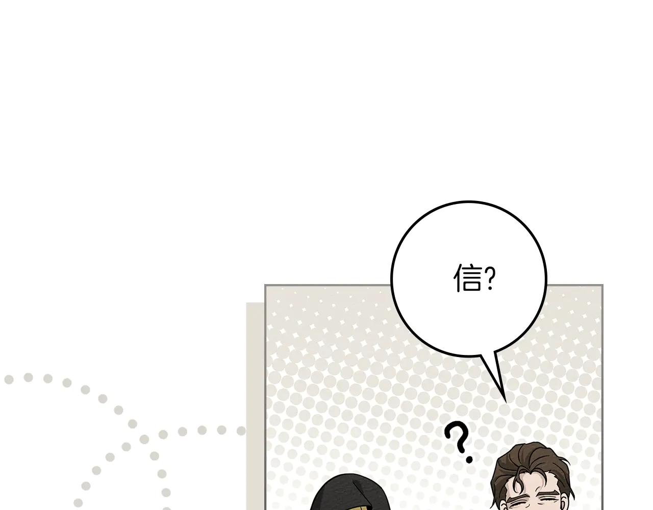第114话 欠人情？ 第85页