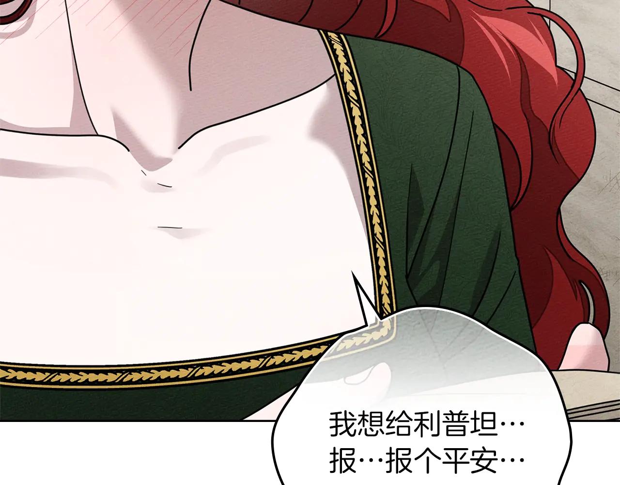第114话 欠人情？ 第89页