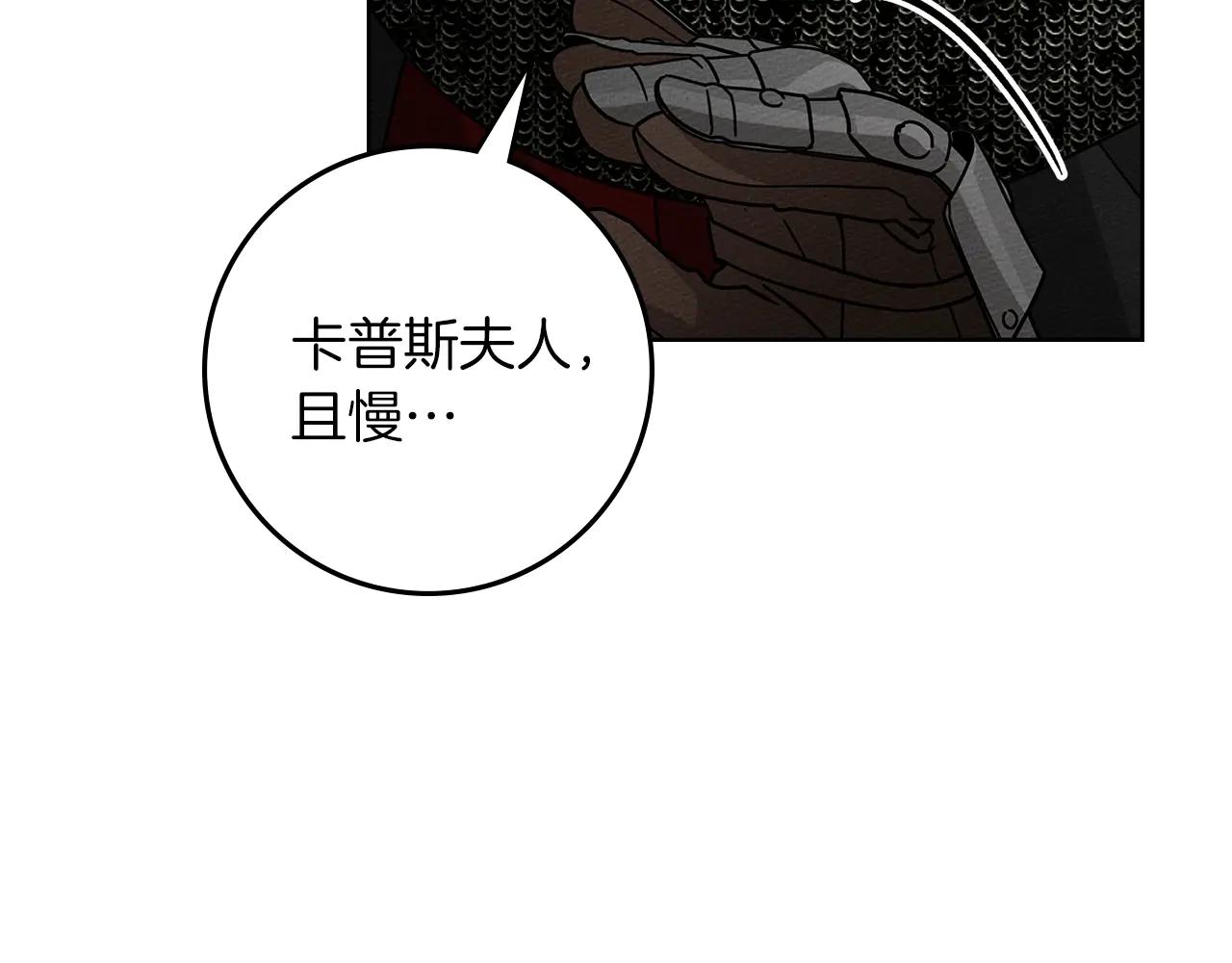第114话 欠人情？ 第93页