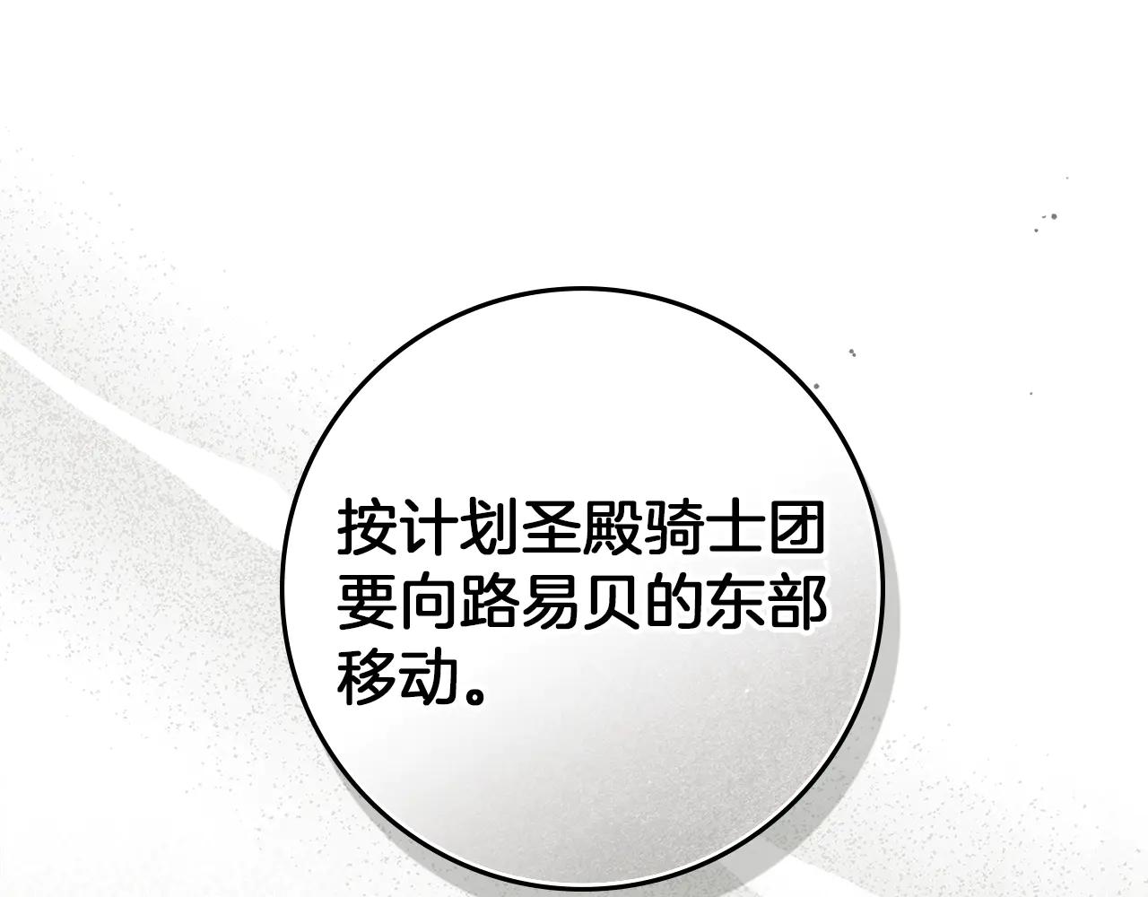 第114话 欠人情？ 第94页