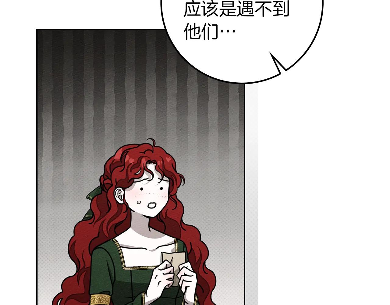 第114话 欠人情？ 第100页