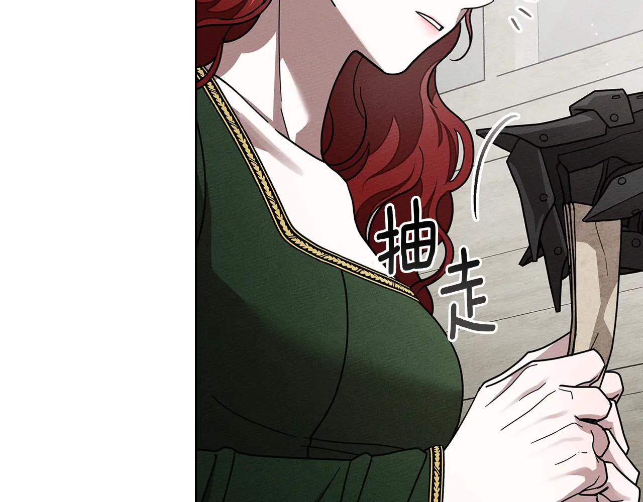 第114话 欠人情？ 第104页
