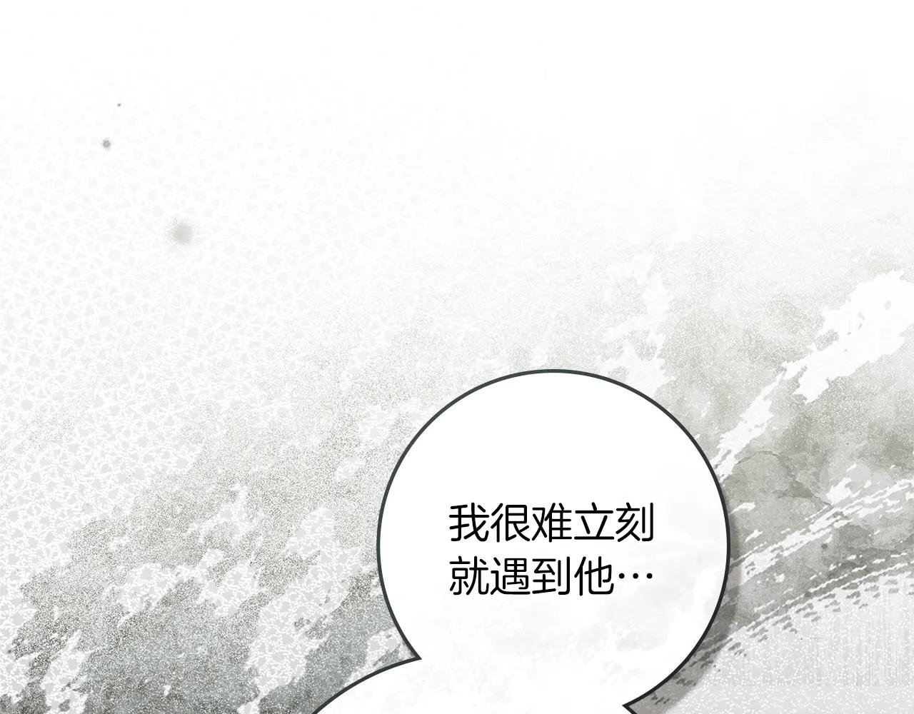 第114话 欠人情？ 第108页