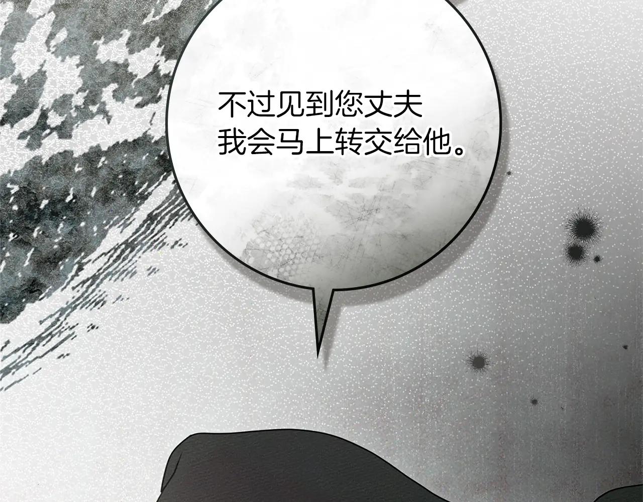第114话 欠人情？ 第109页