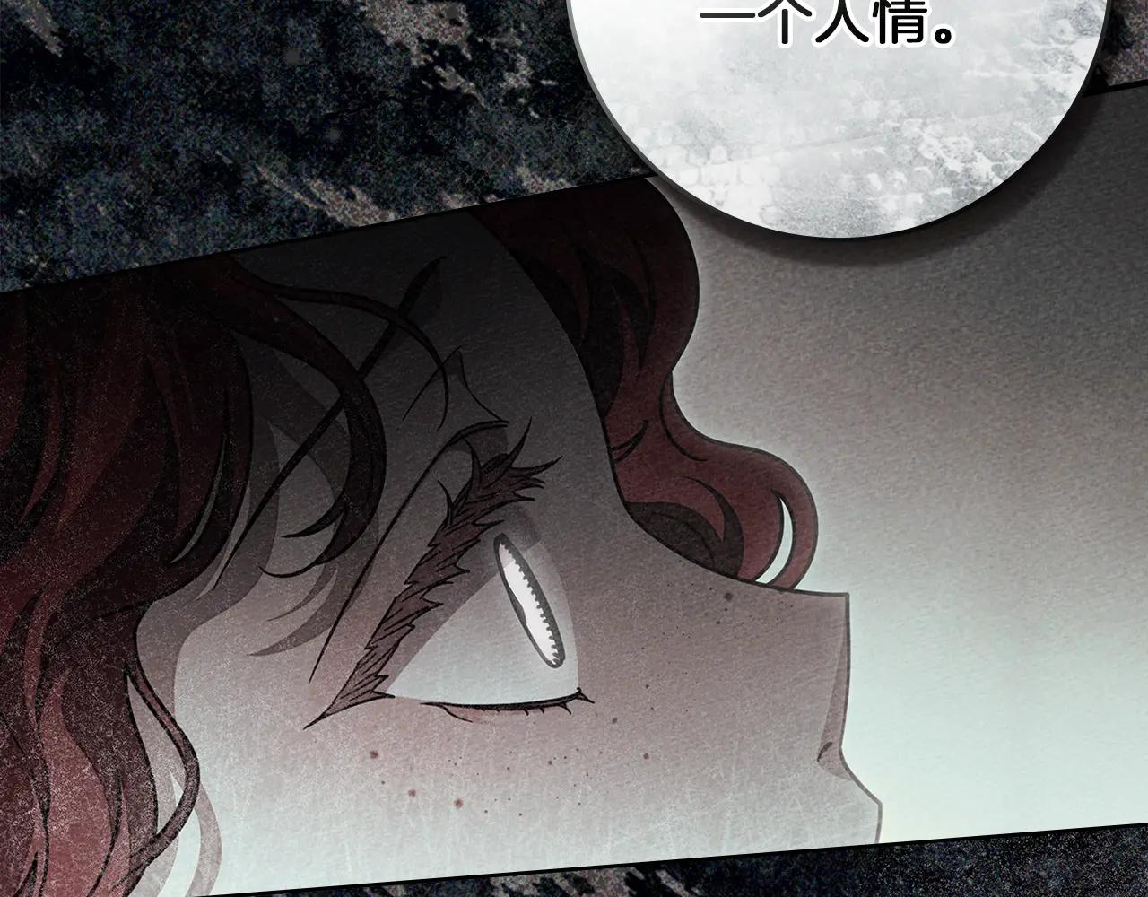 第114话 欠人情？ 第113页