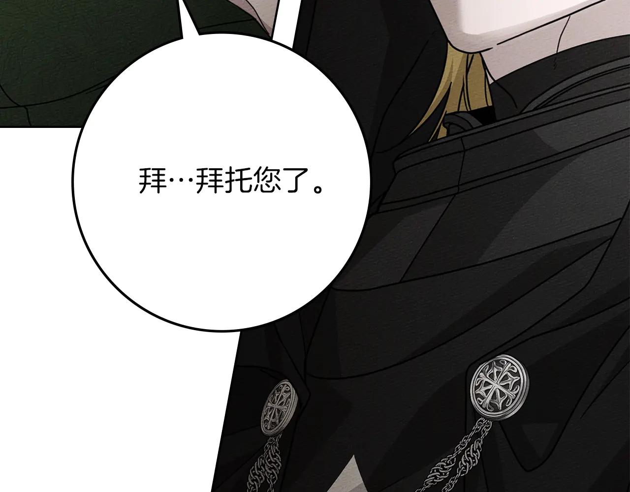 第114话 欠人情？ 第119页