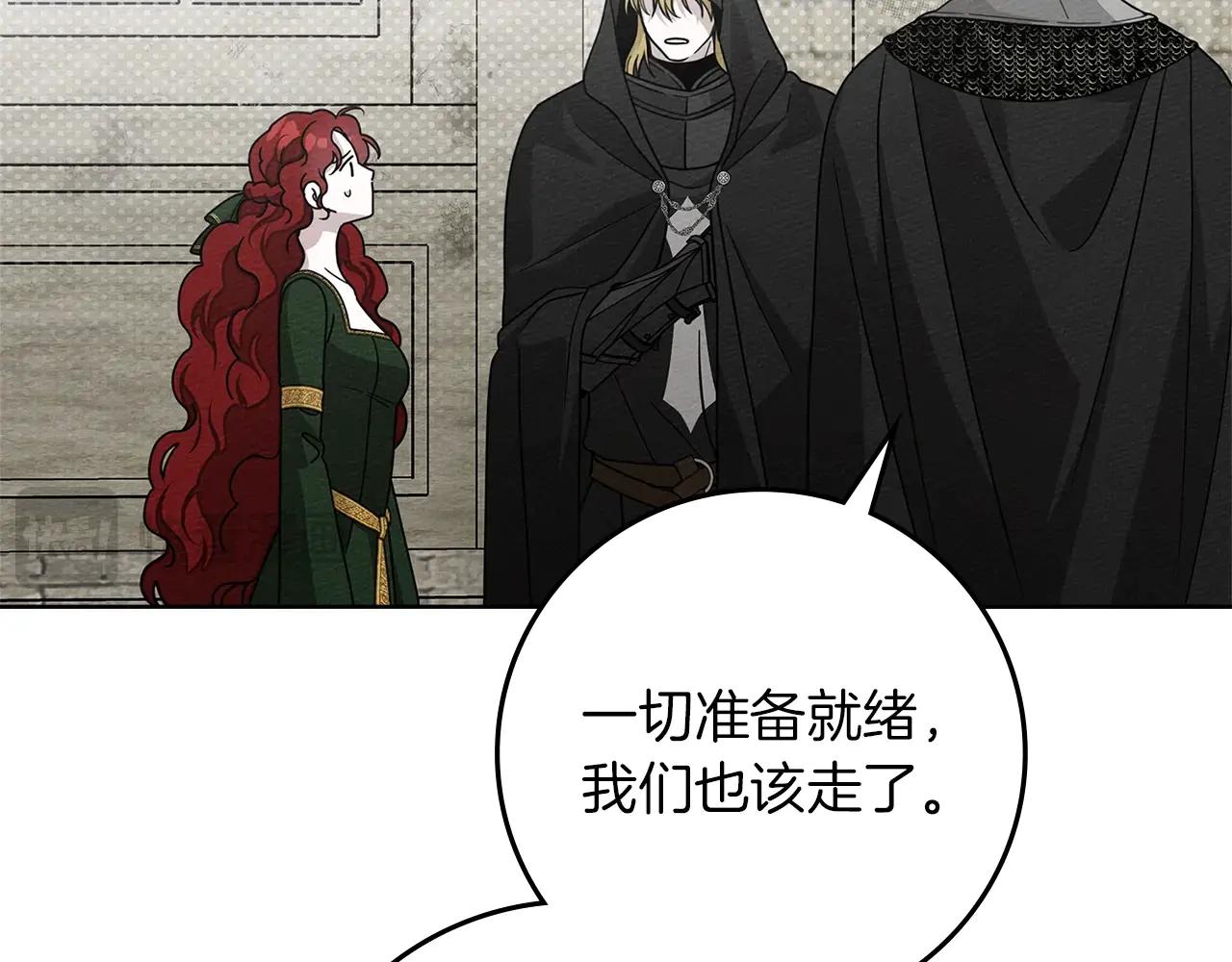 第114话 欠人情？ 第122页
