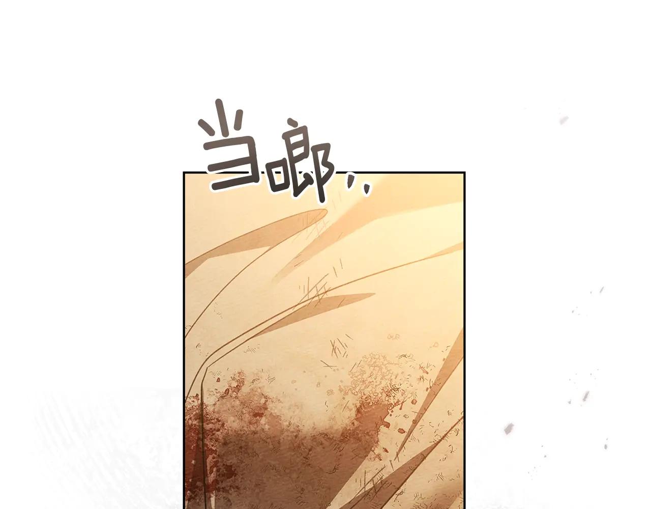 第114话 欠人情？ 第145页