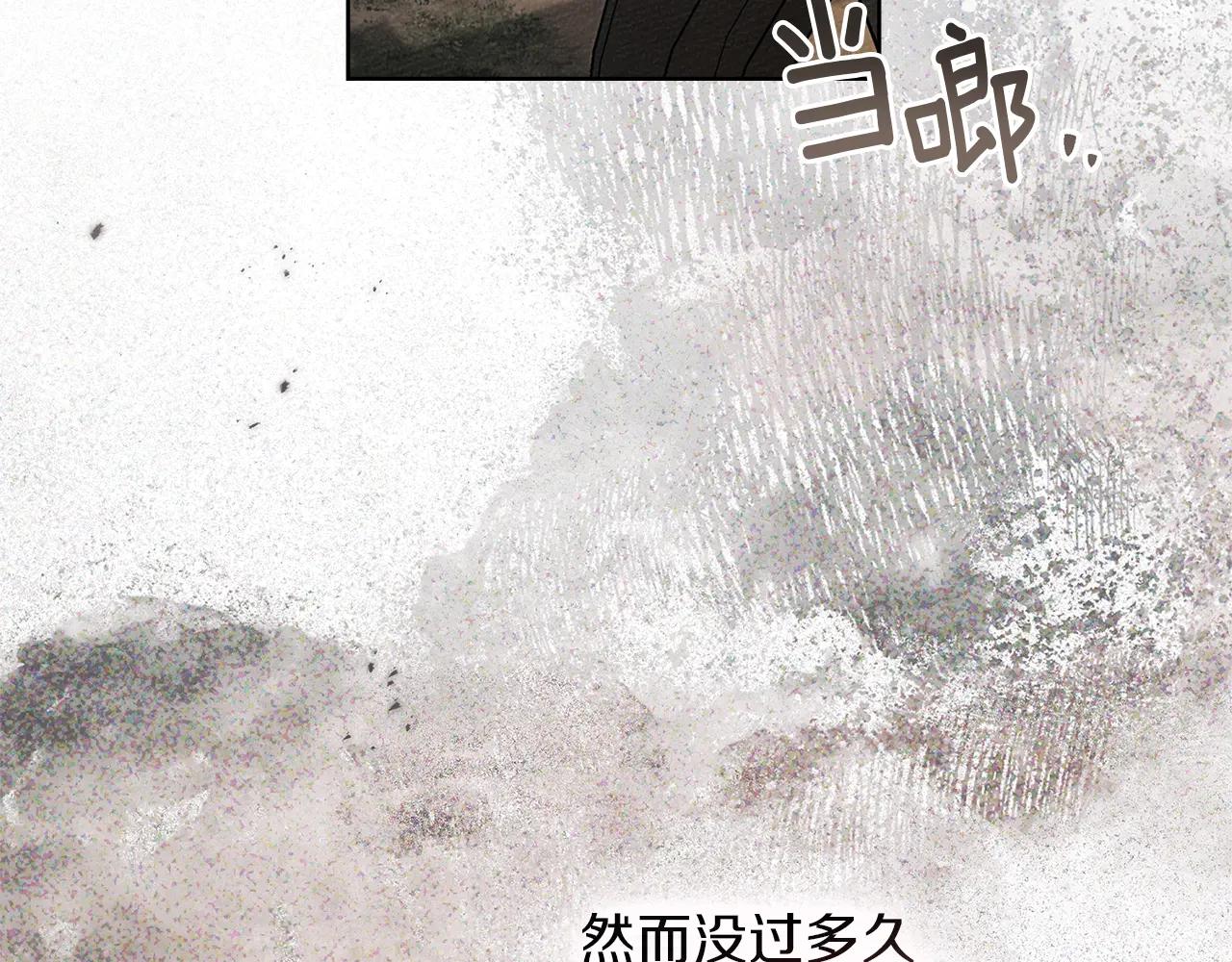 第114话 欠人情？ 第147页