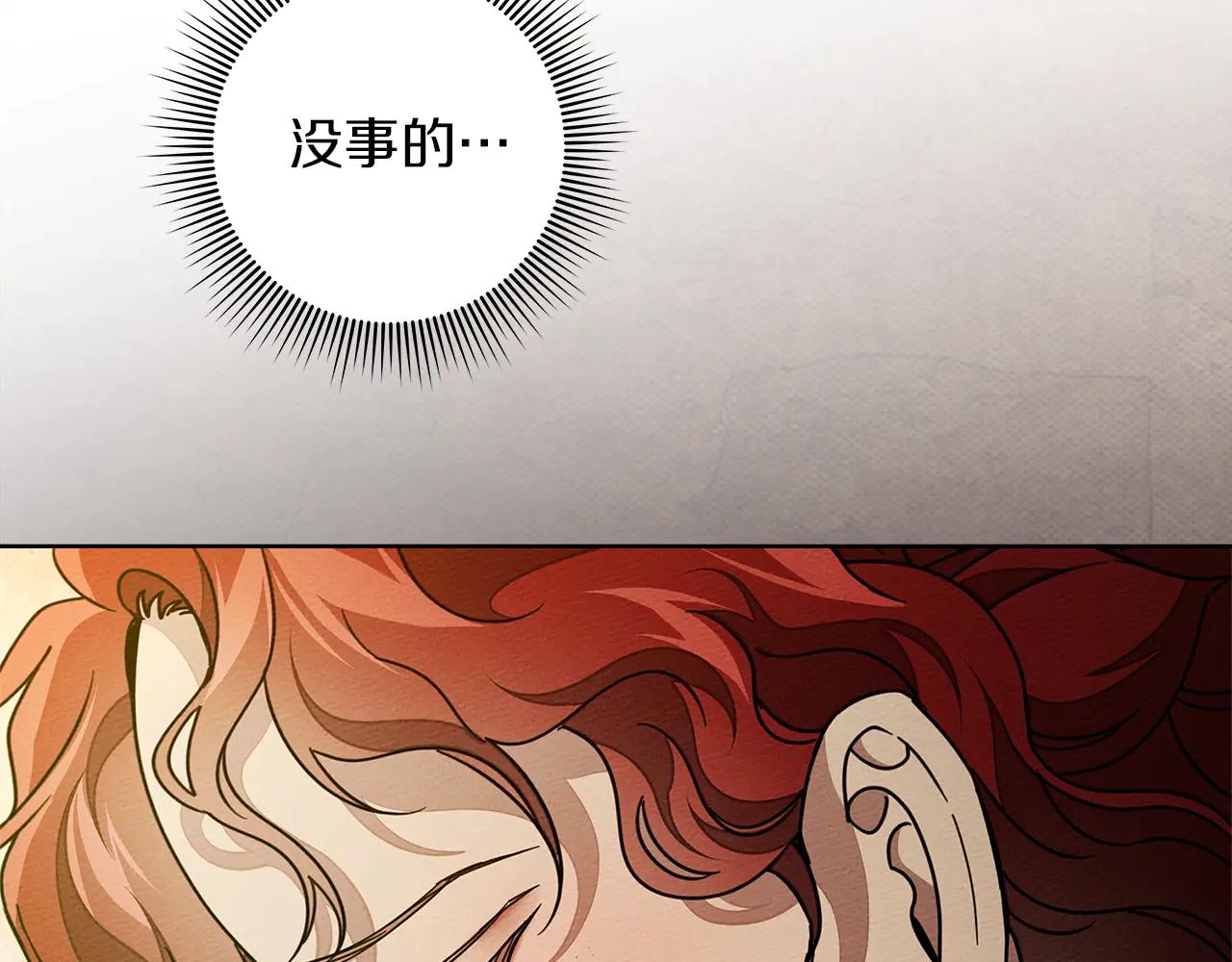 第114话 欠人情？ 第161页