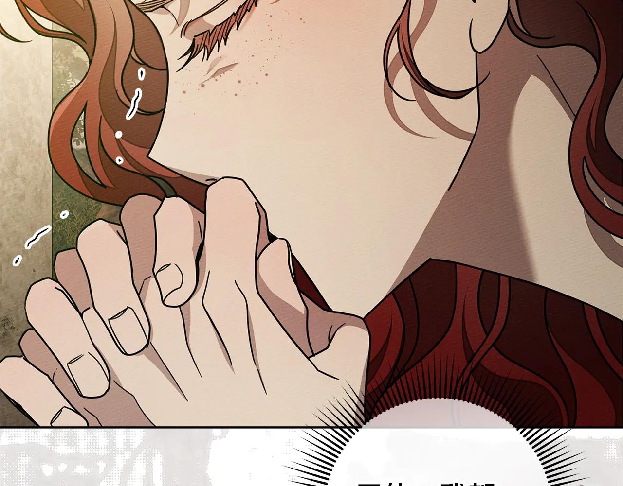 第114话 欠人情？ 第162页