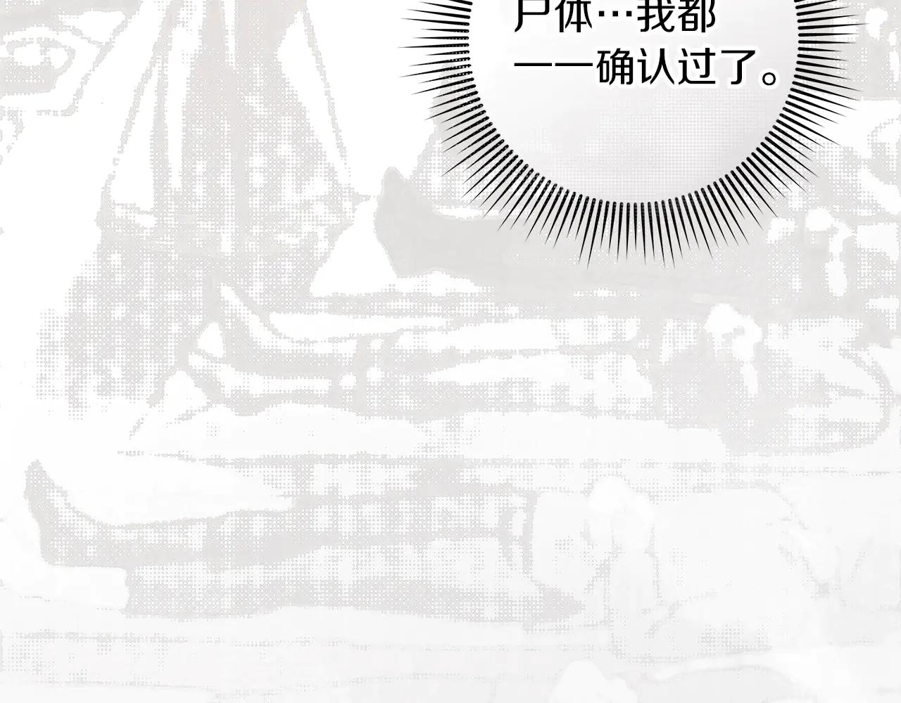 第114话 欠人情？ 第163页