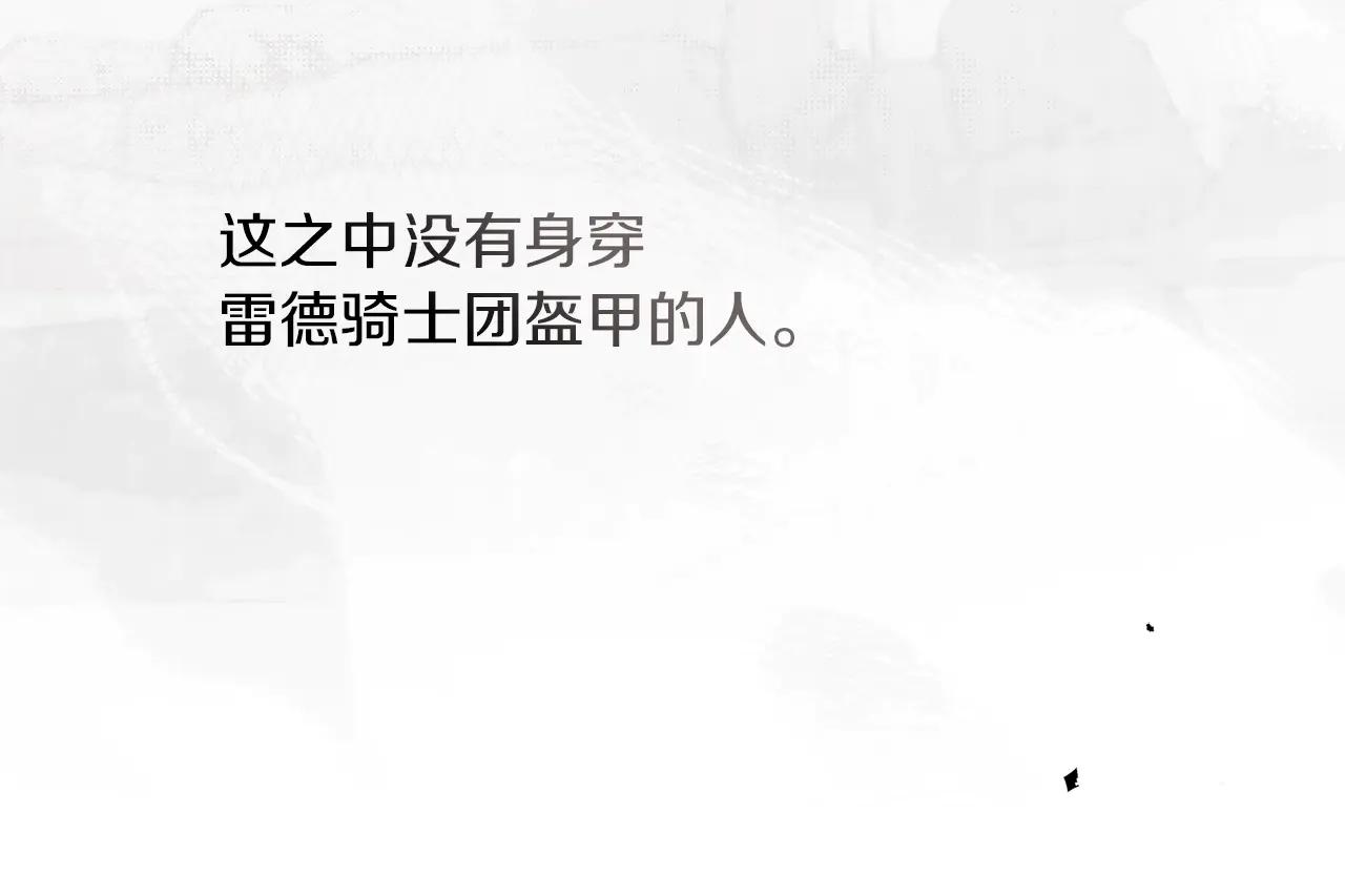 第114话 欠人情？ 第164页