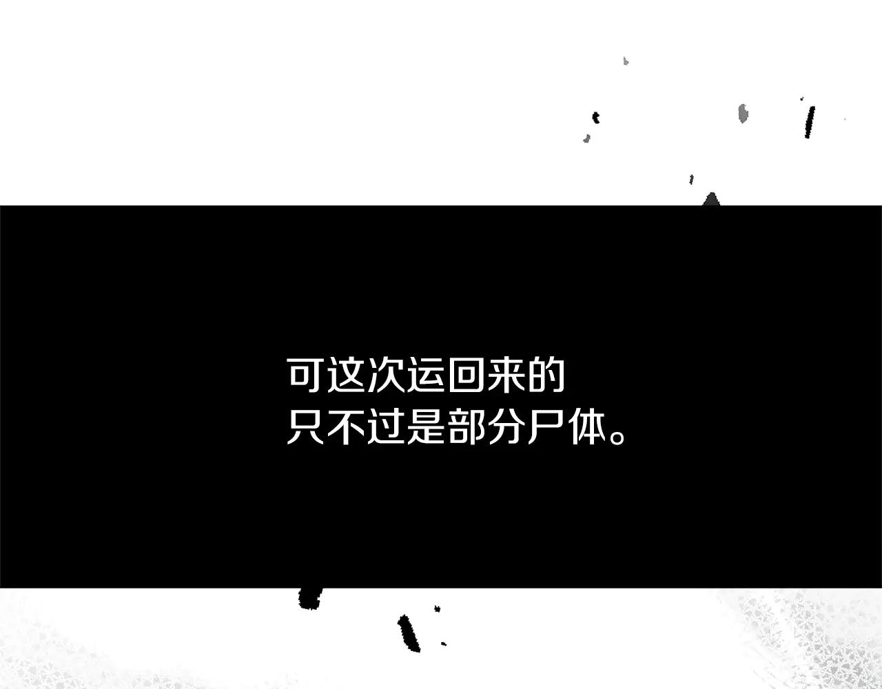 第114话 欠人情？ 第165页