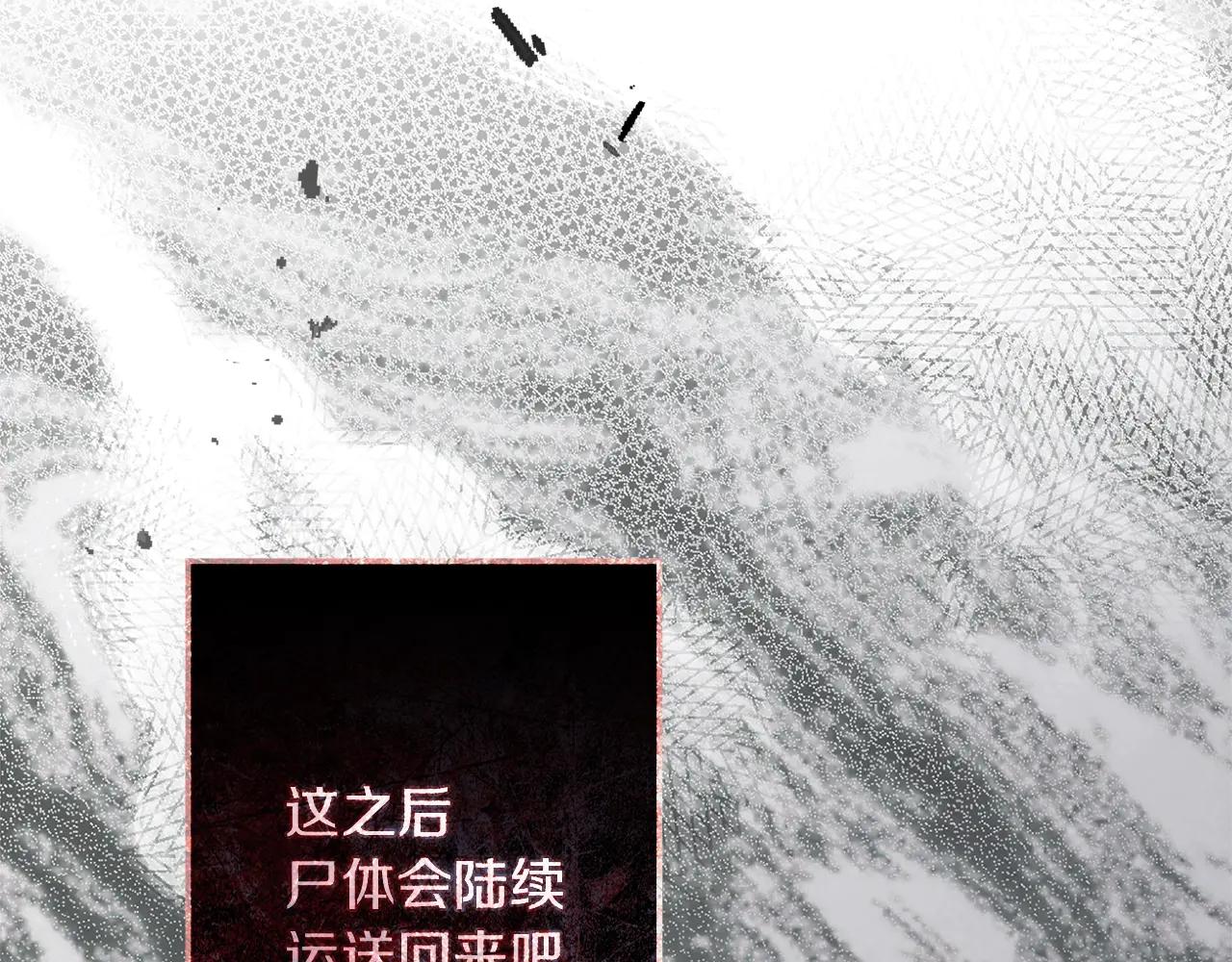 第114话 欠人情？ 第166页