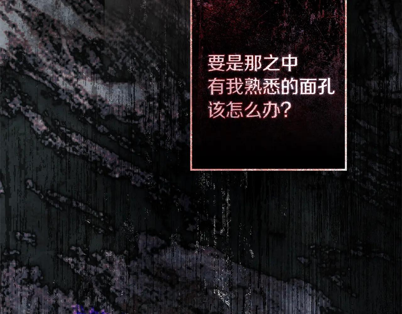 第114话 欠人情？ 第169页