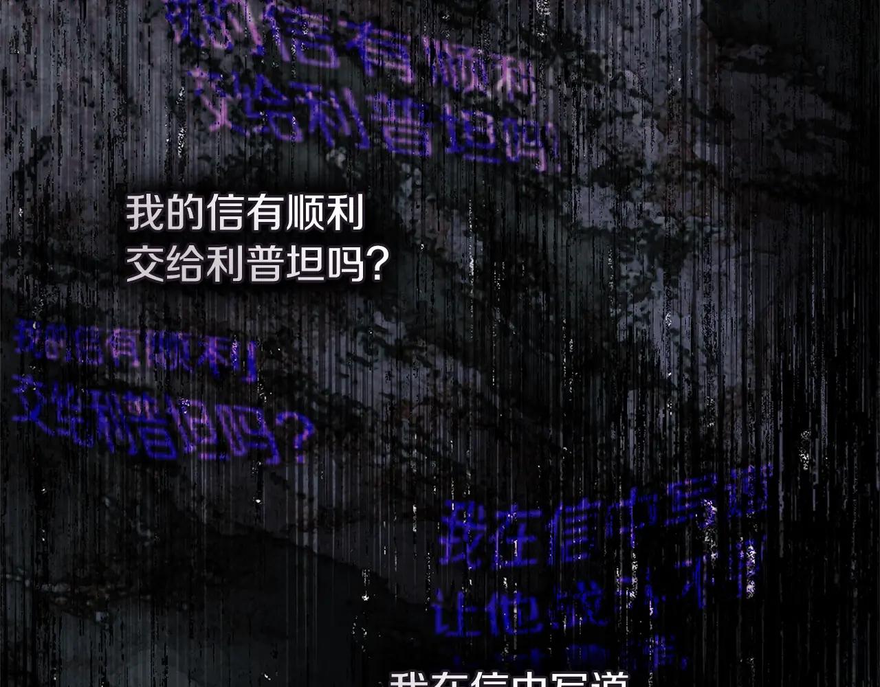 第114话 欠人情？ 第170页