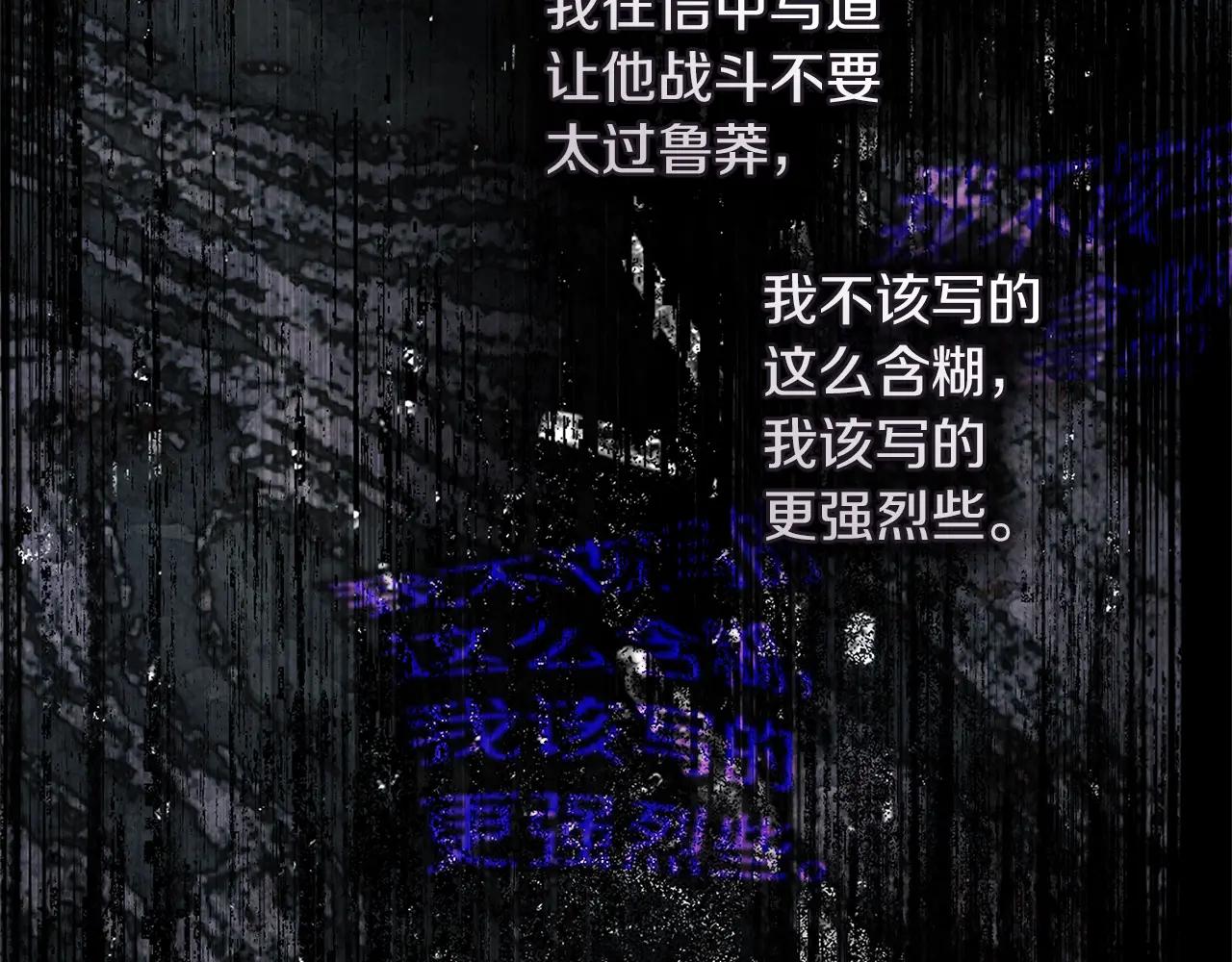 第114话 欠人情？ 第171页