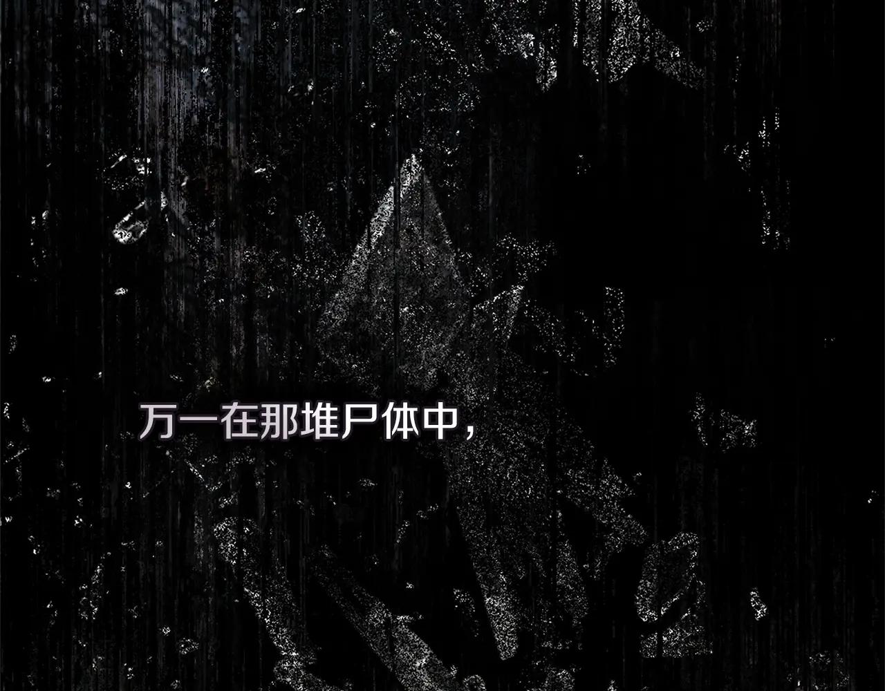 第114话 欠人情？ 第172页