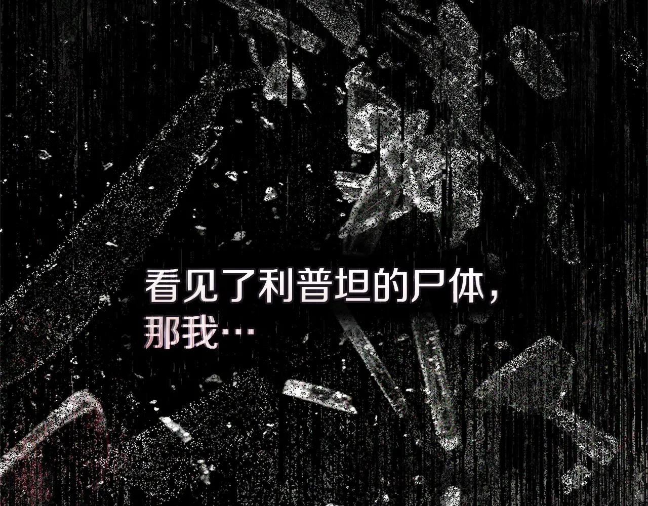 第114话 欠人情？ 第173页
