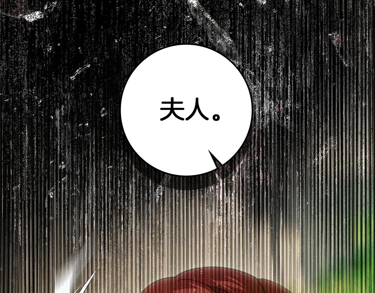 第114话 欠人情？ 第174页