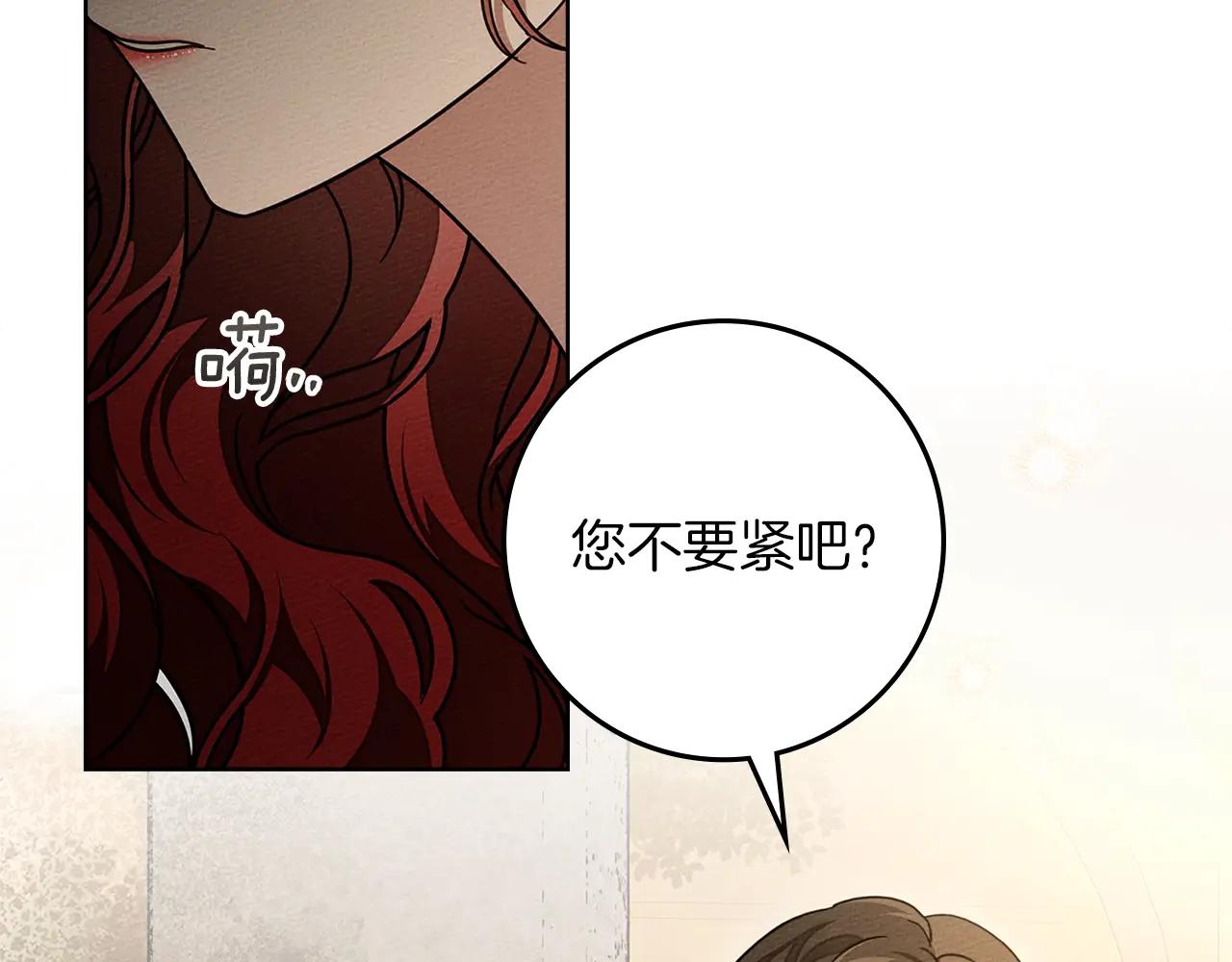第114话 欠人情？ 第179页