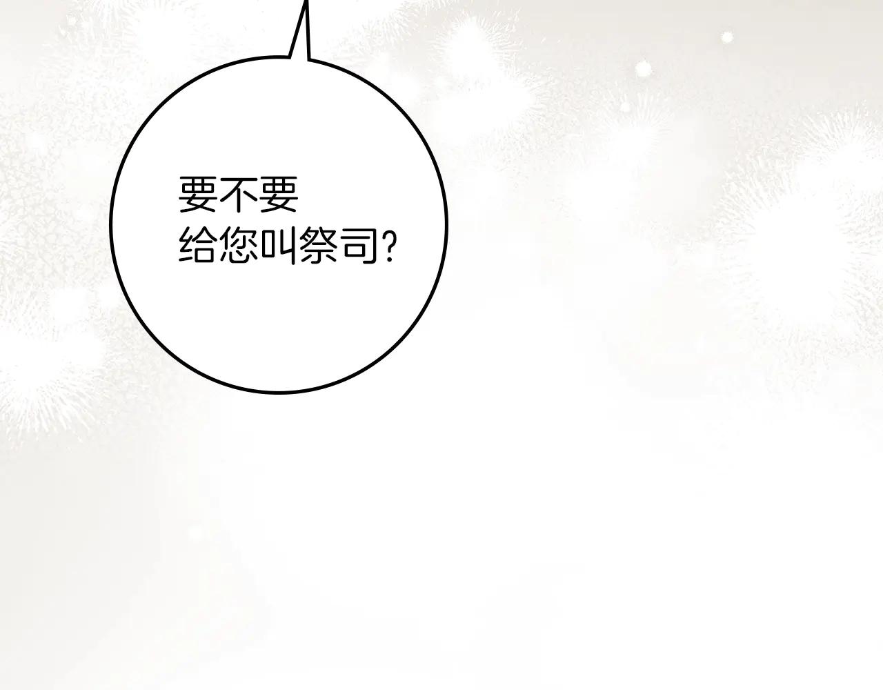 第114话 欠人情？ 第184页