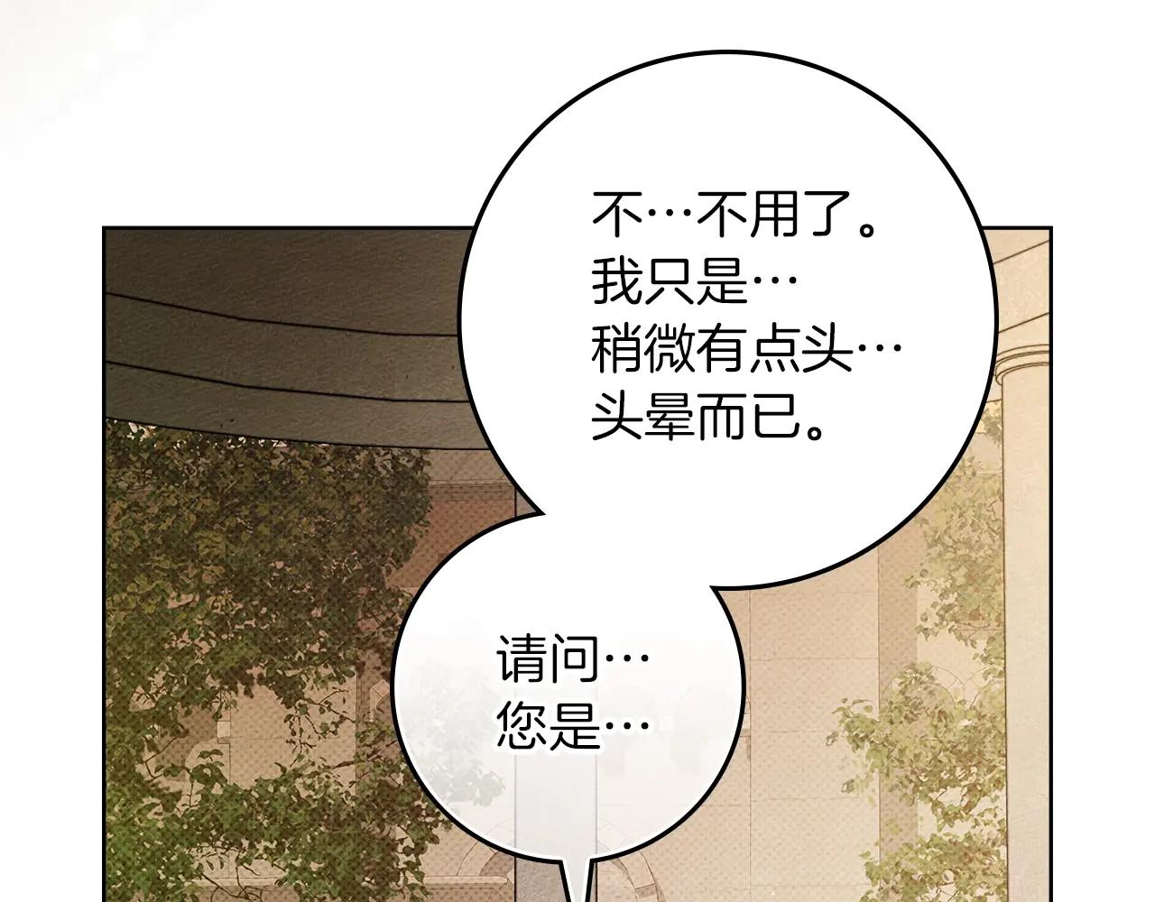 第114话 欠人情？ 第185页