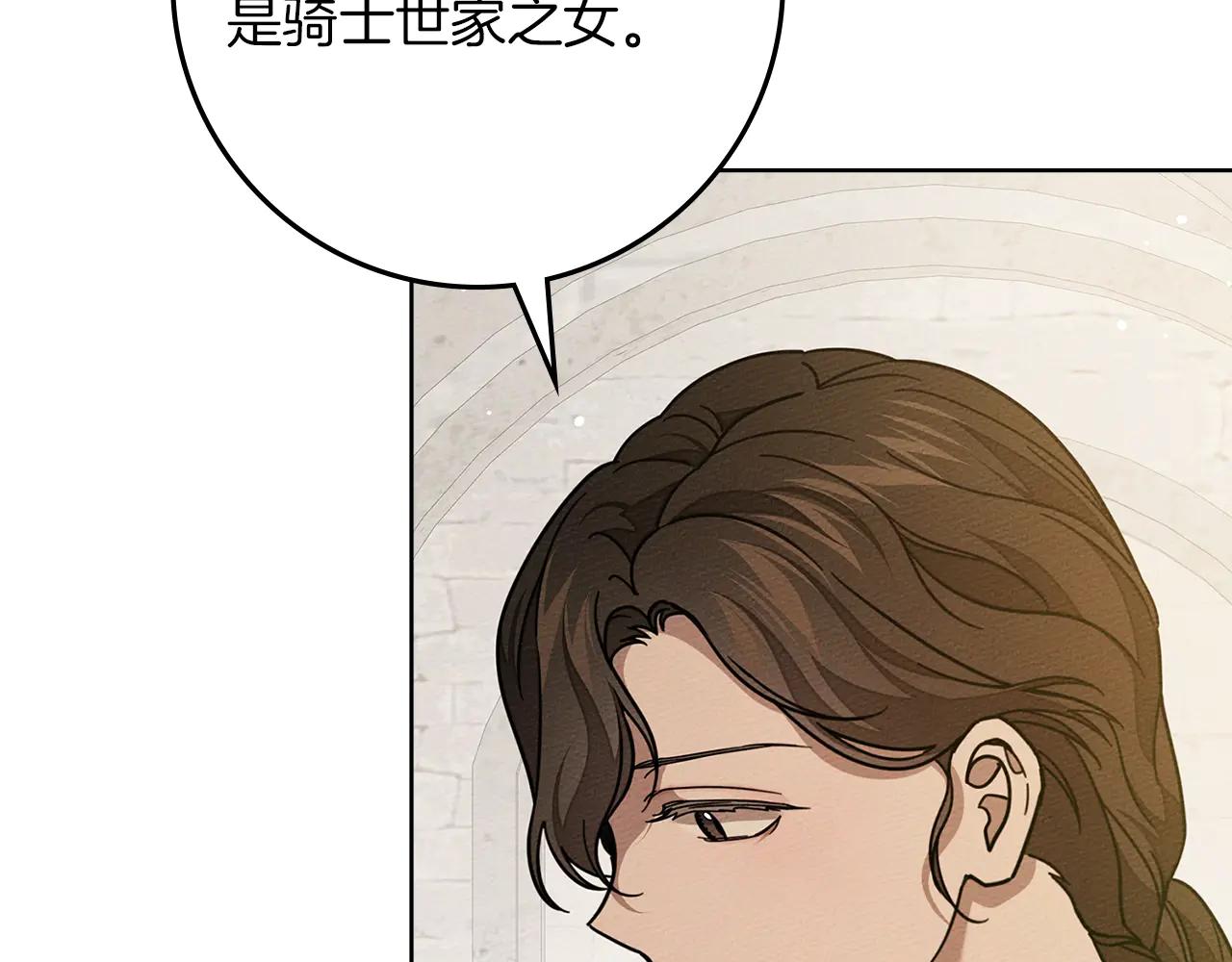 第114话 欠人情？ 第188页