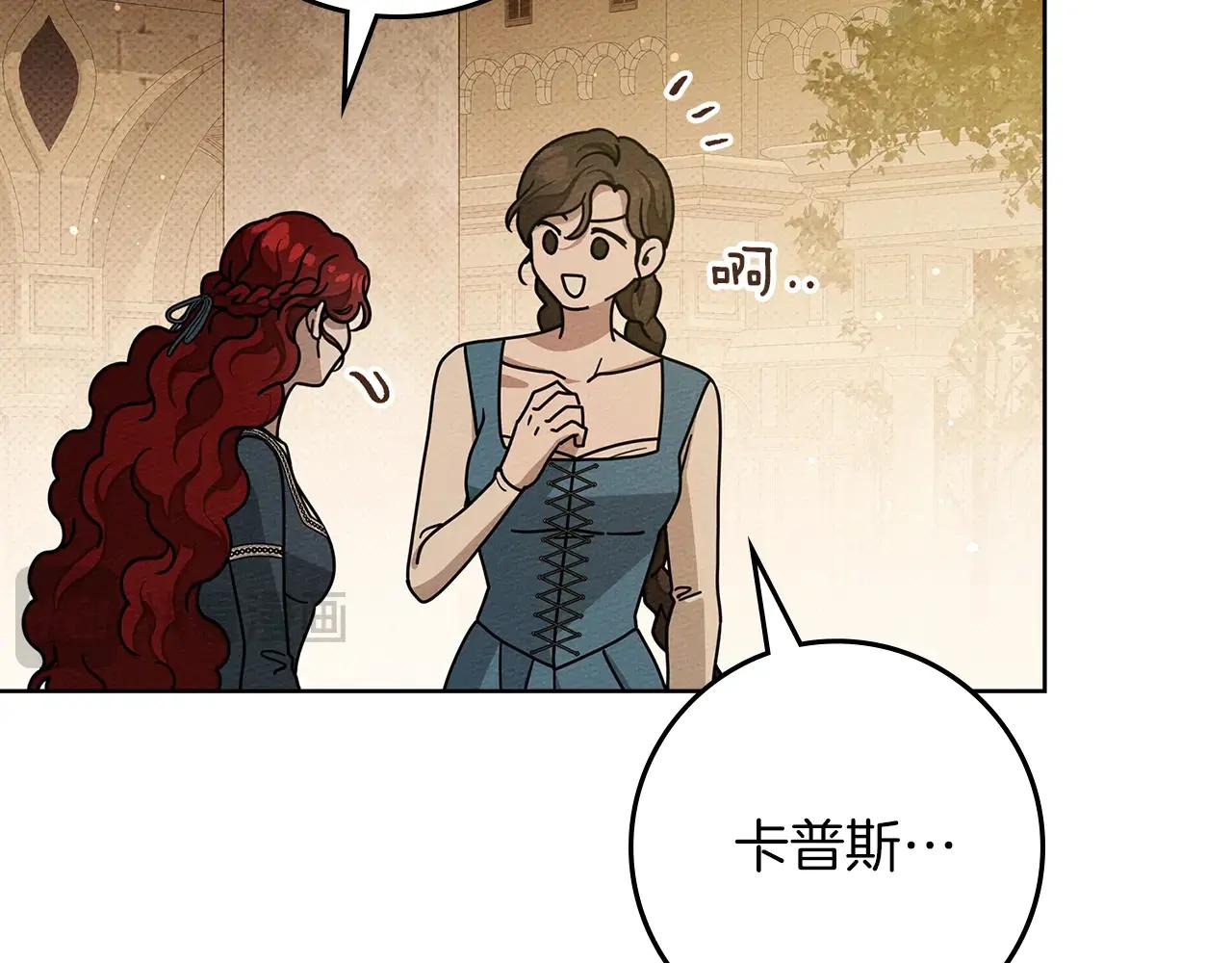 第114话 欠人情？ 第191页