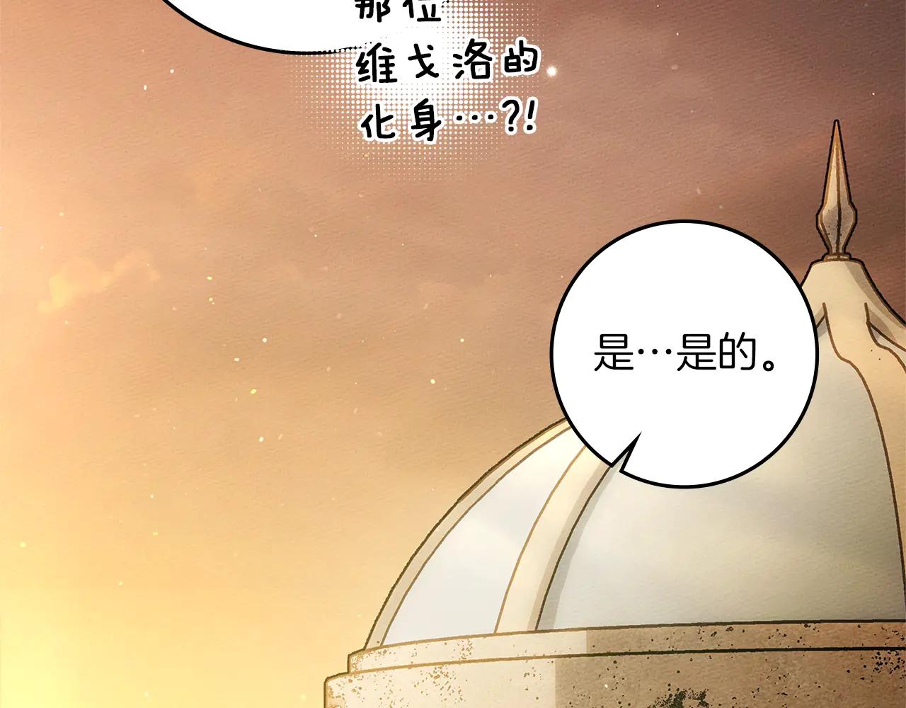 第114话 欠人情？ 第194页