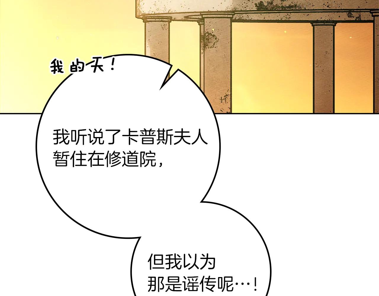 第114话 欠人情？ 第195页