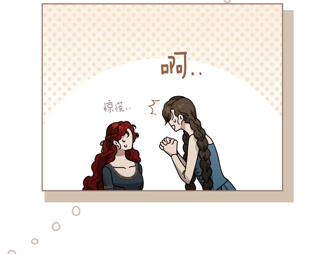 第114话 欠人情？ 第197页