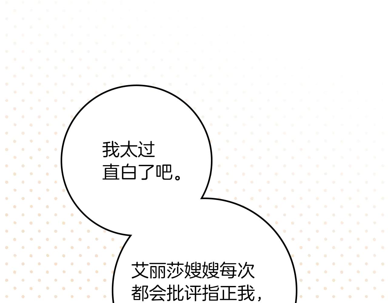 第114话 欠人情？ 第200页