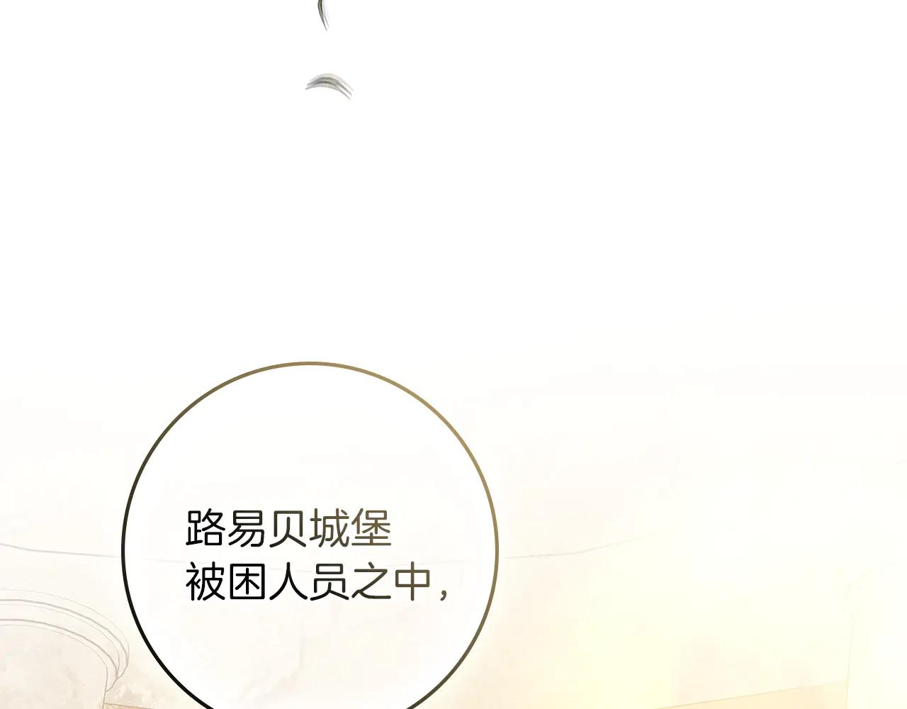 第114话 欠人情？ 第206页