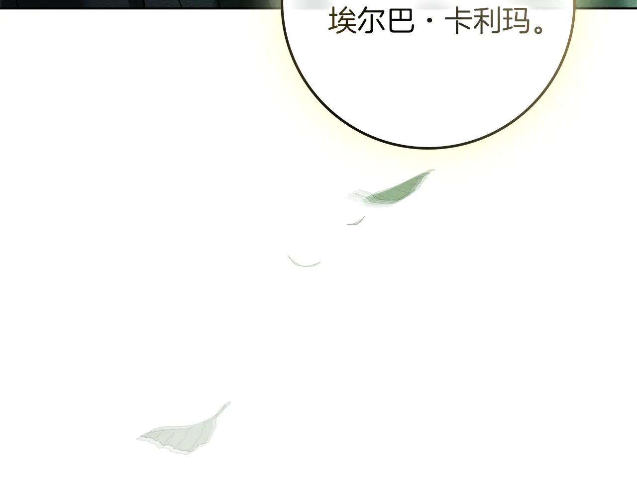 第114话 欠人情？ 第210页