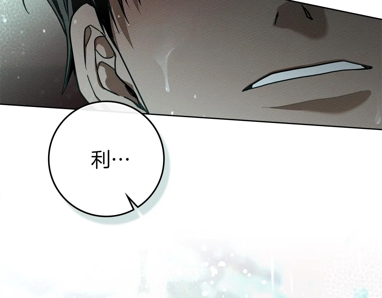 第104话 身世 第2页