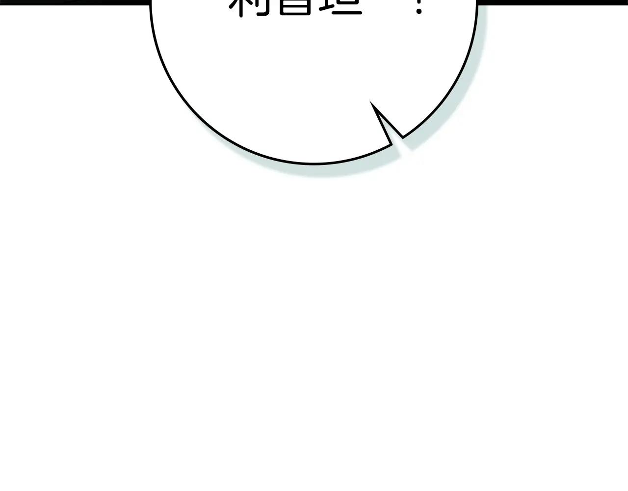第104话 身世 第6页