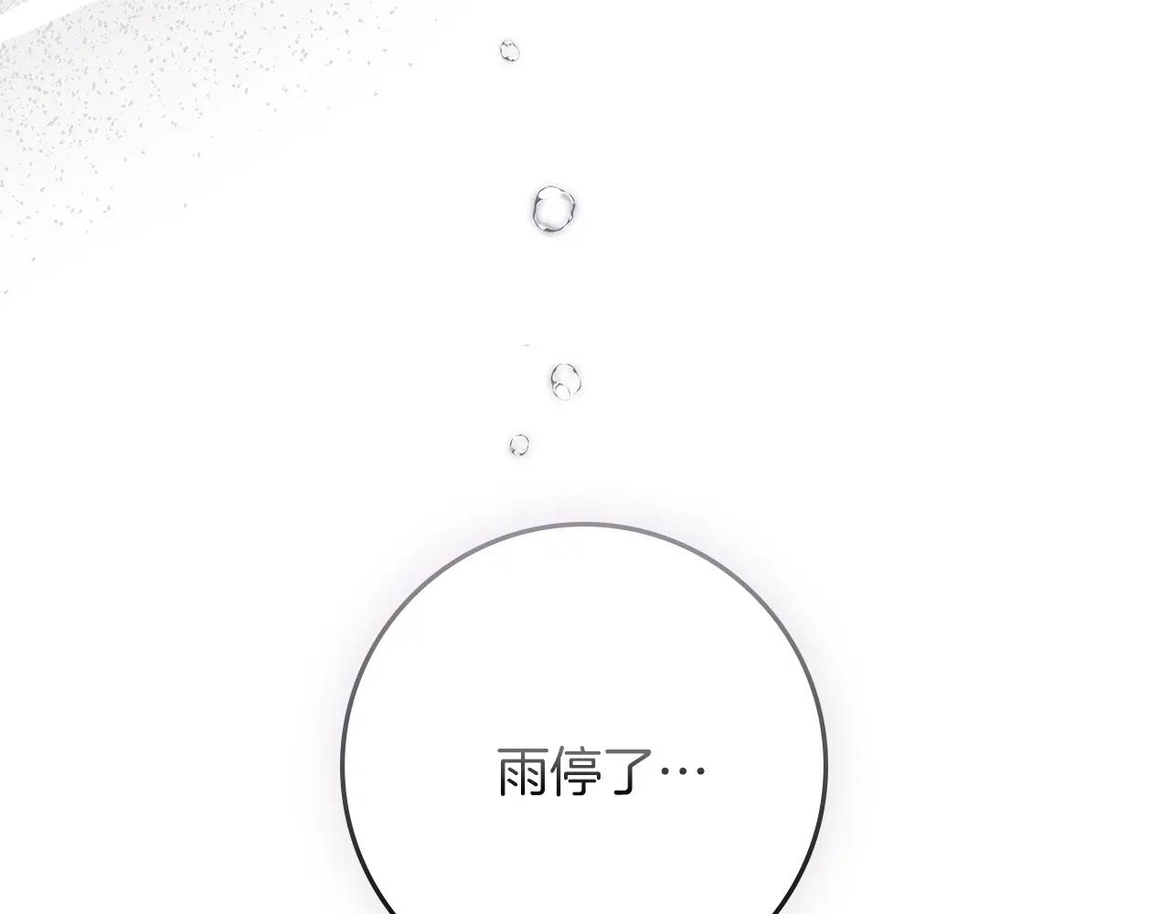 第104话 身世 第10页
