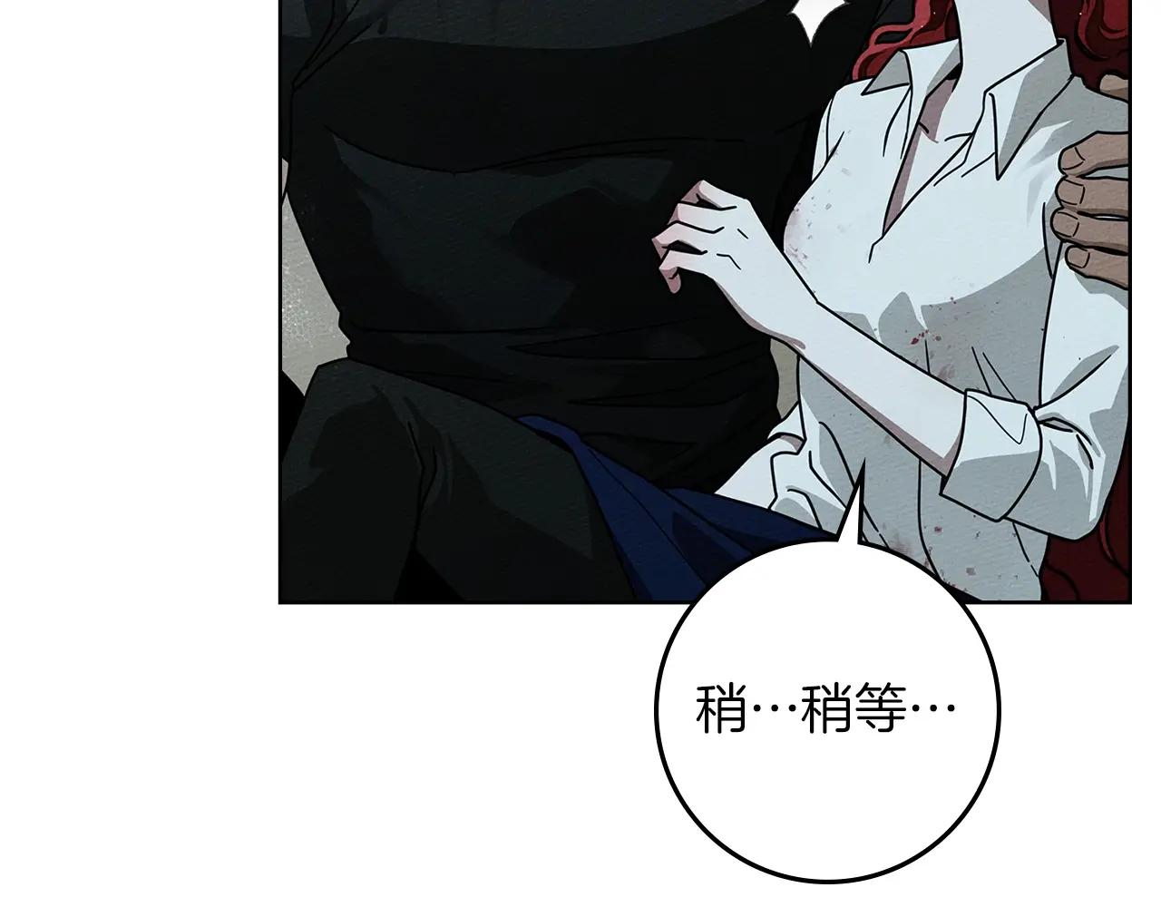第104话 身世 第14页