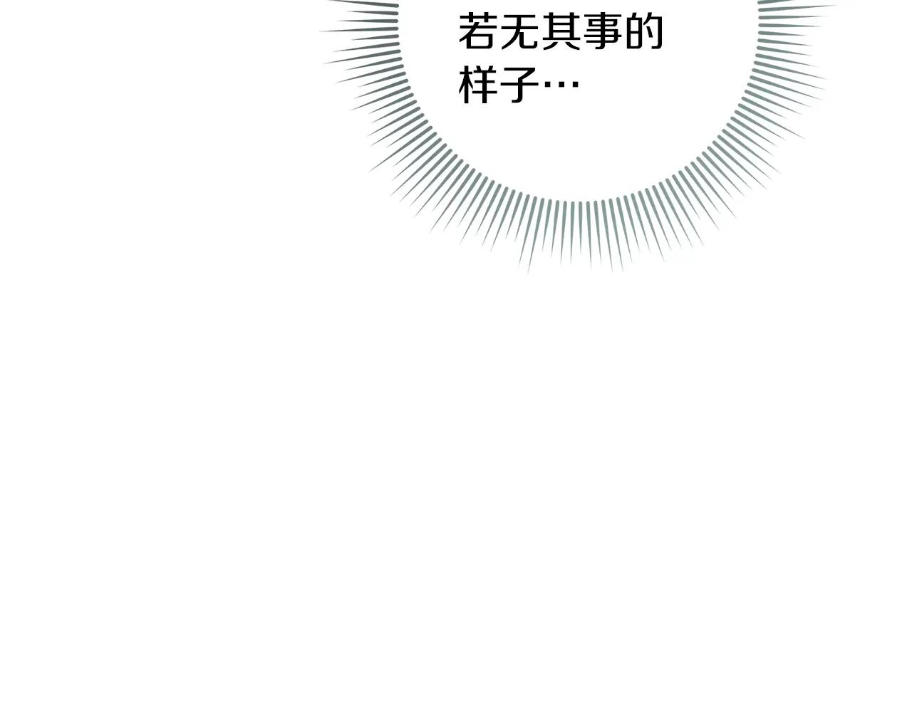 第104话 身世 第19页