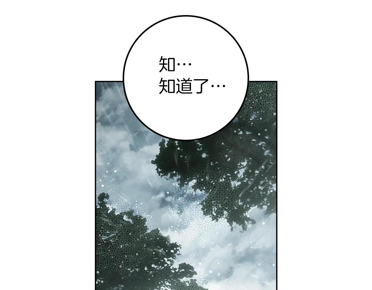 第104话 身世 第20页