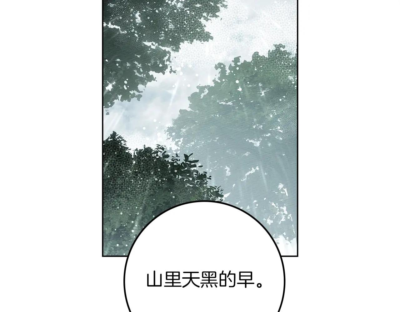 第104话 身世 第21页