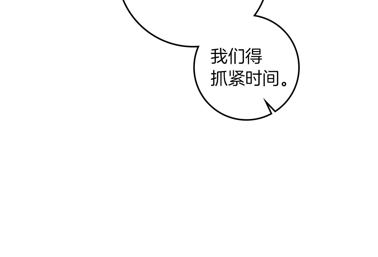 第104话 身世 第22页