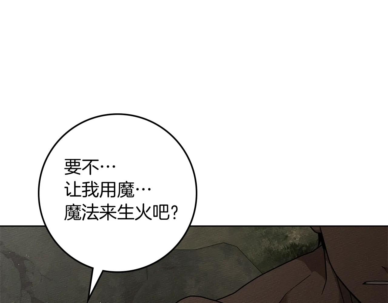 第104话 身世 第37页