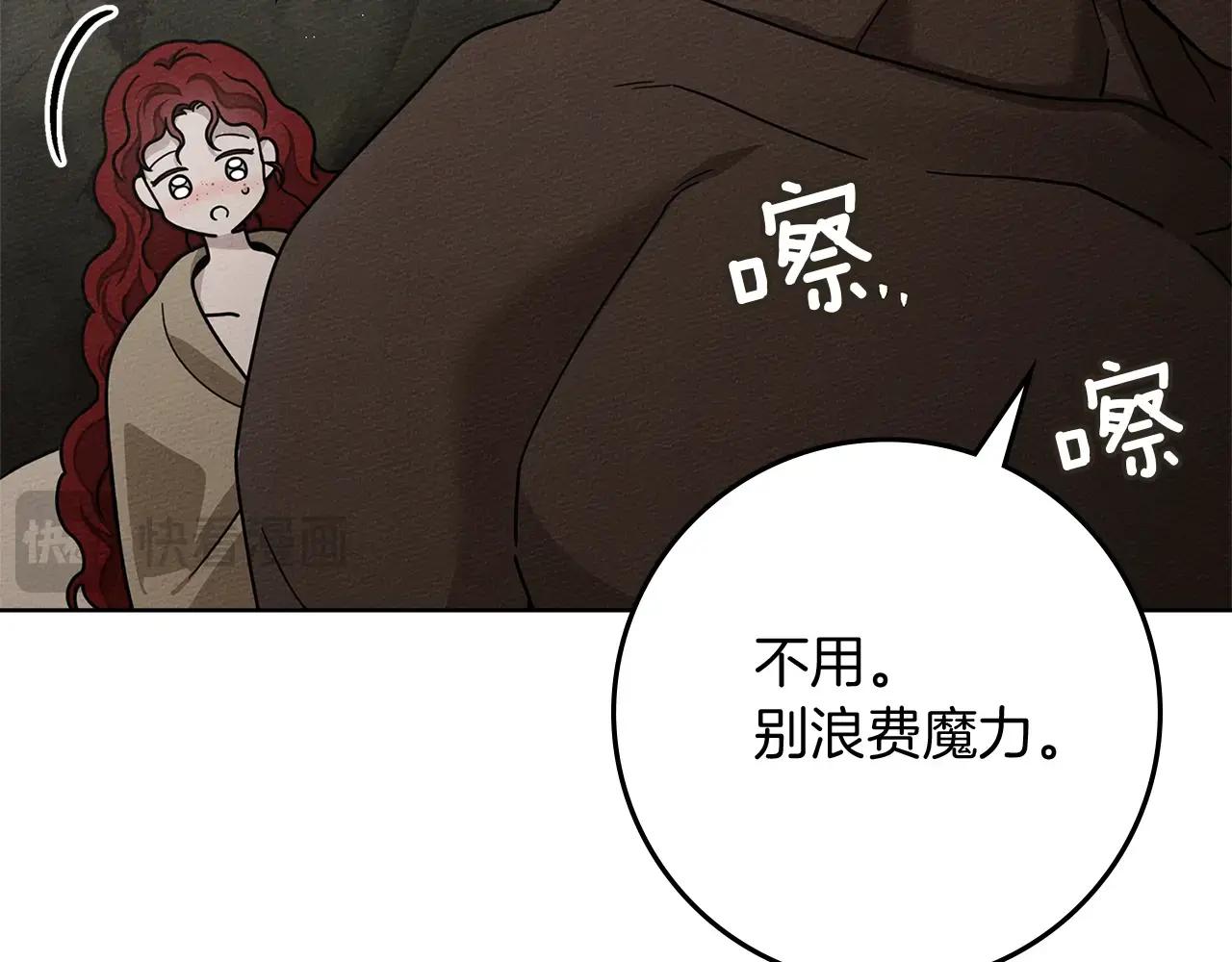 第104话 身世 第38页