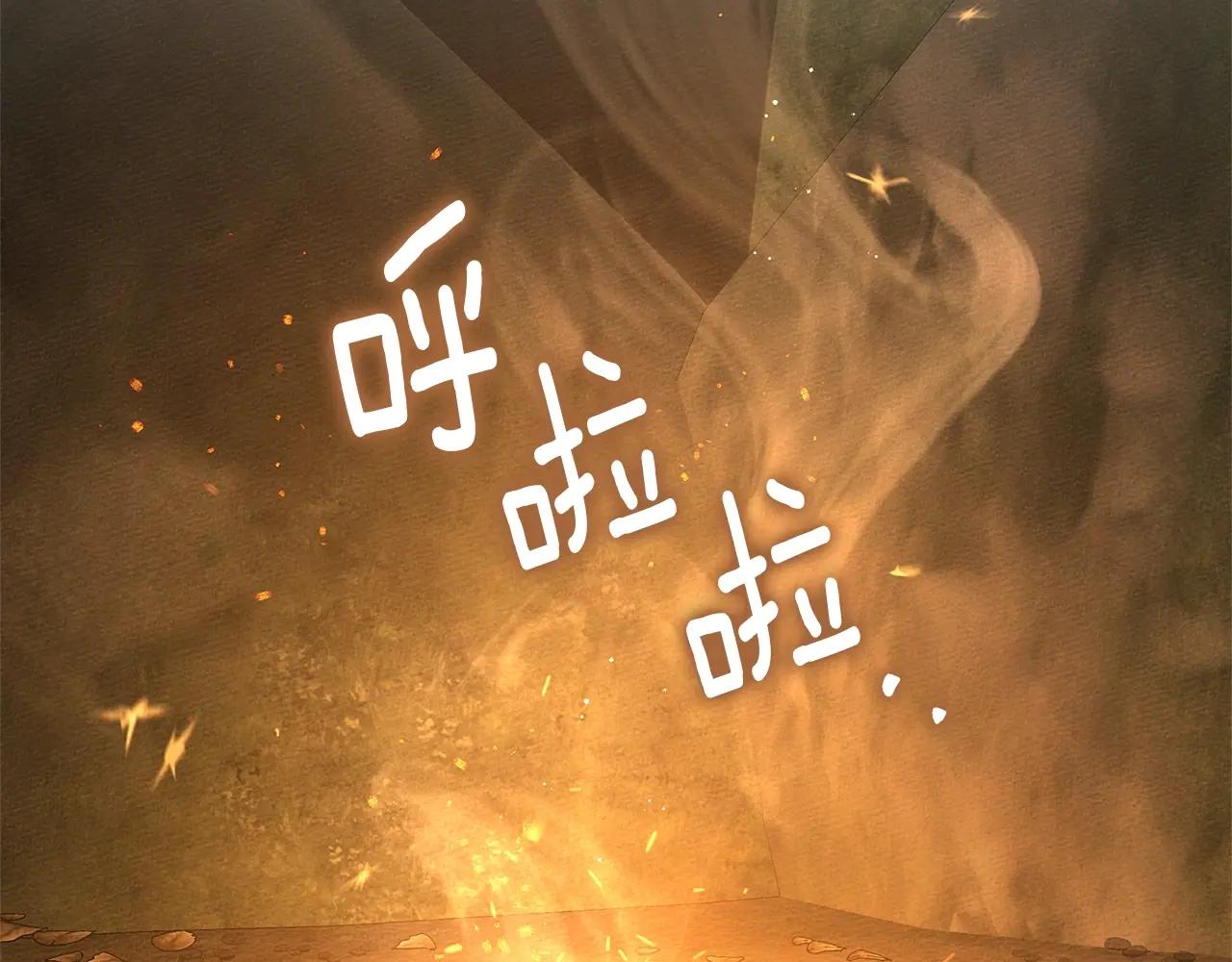 第104话 身世 第43页