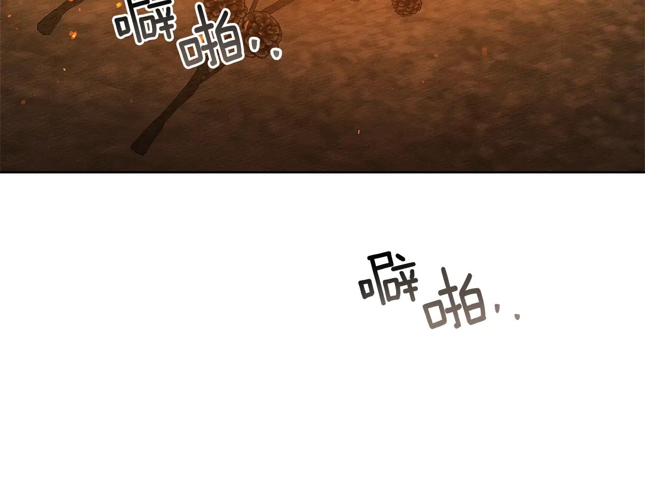 第104话 身世 第45页
