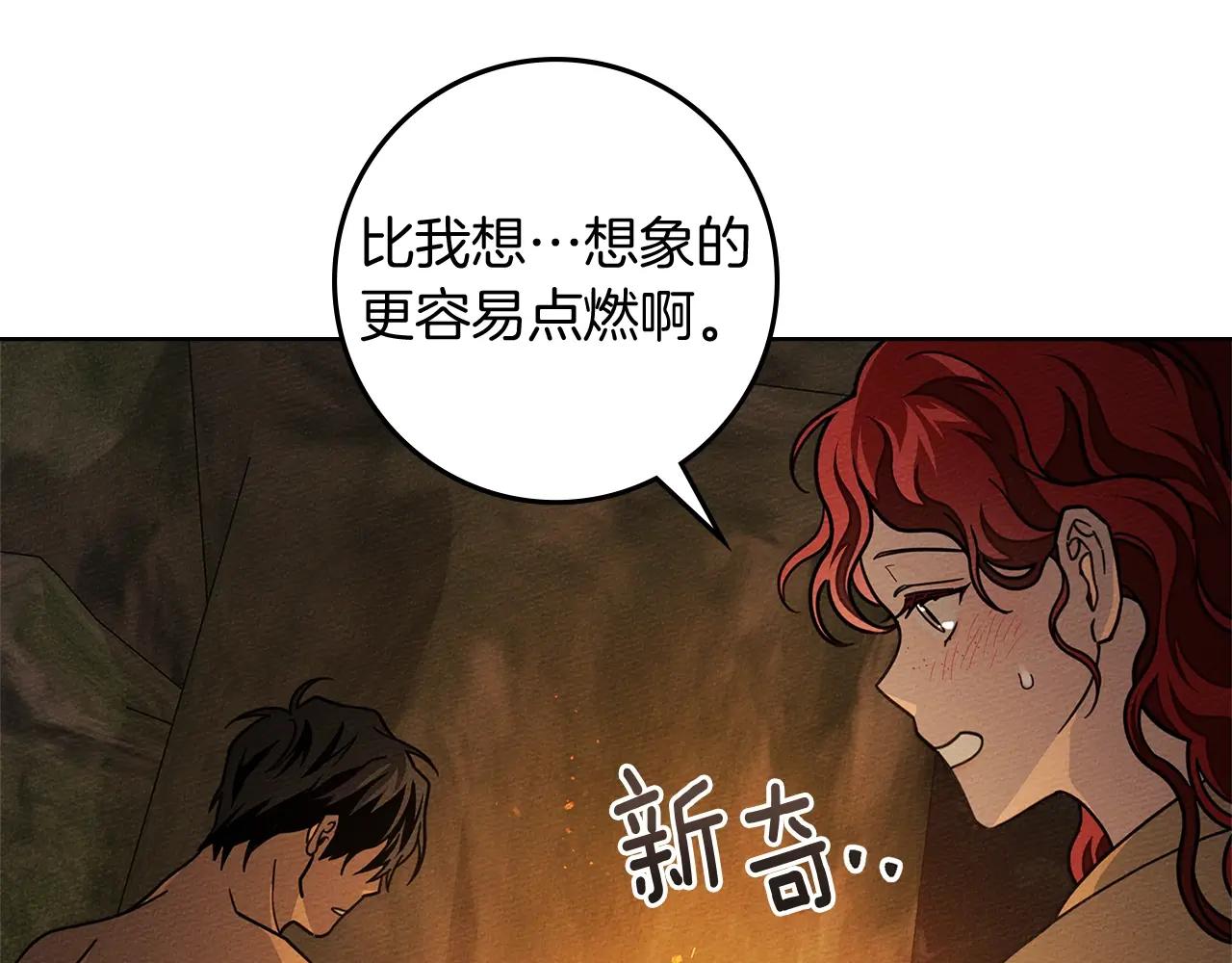 第104话 身世 第46页