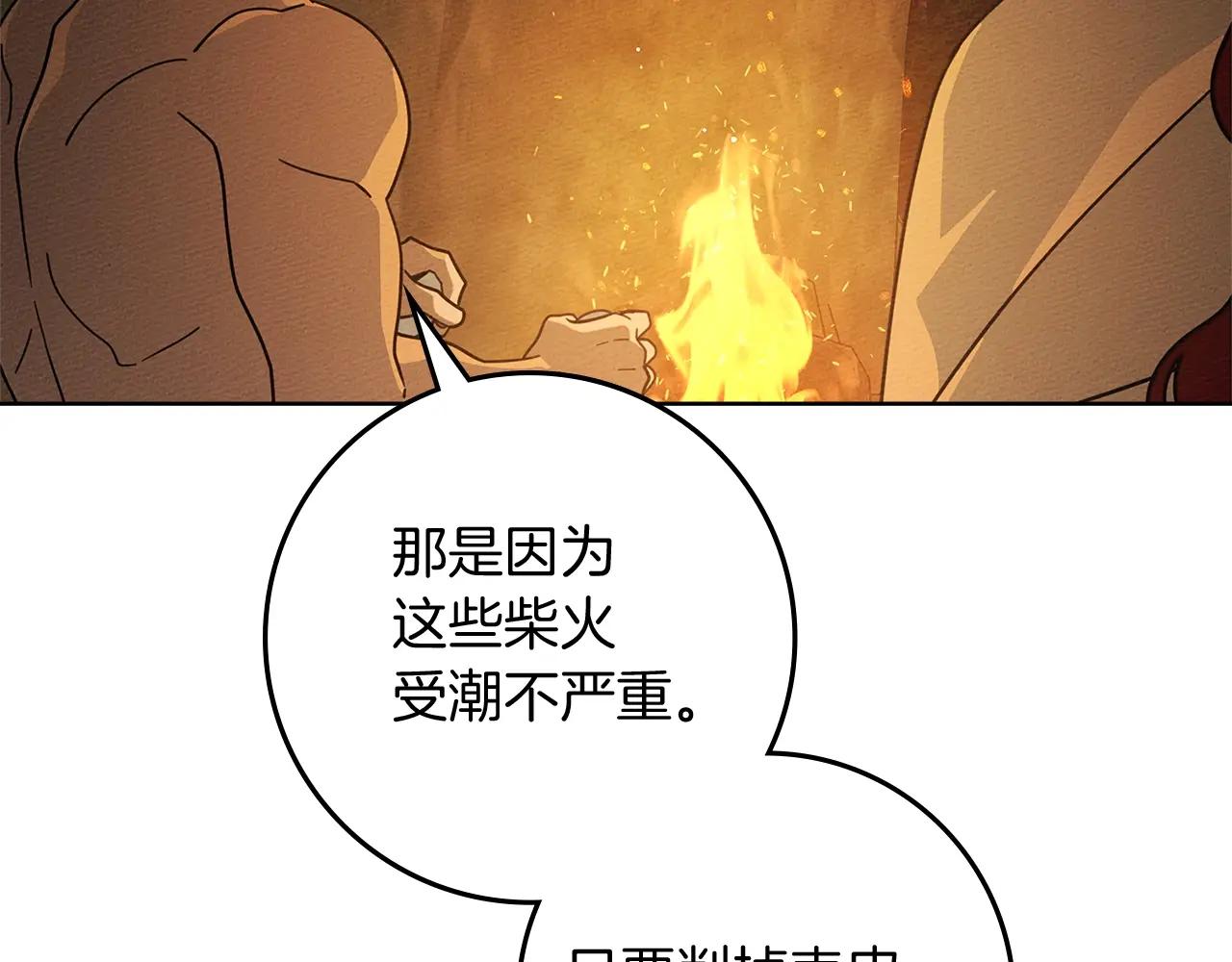 第104话 身世 第47页